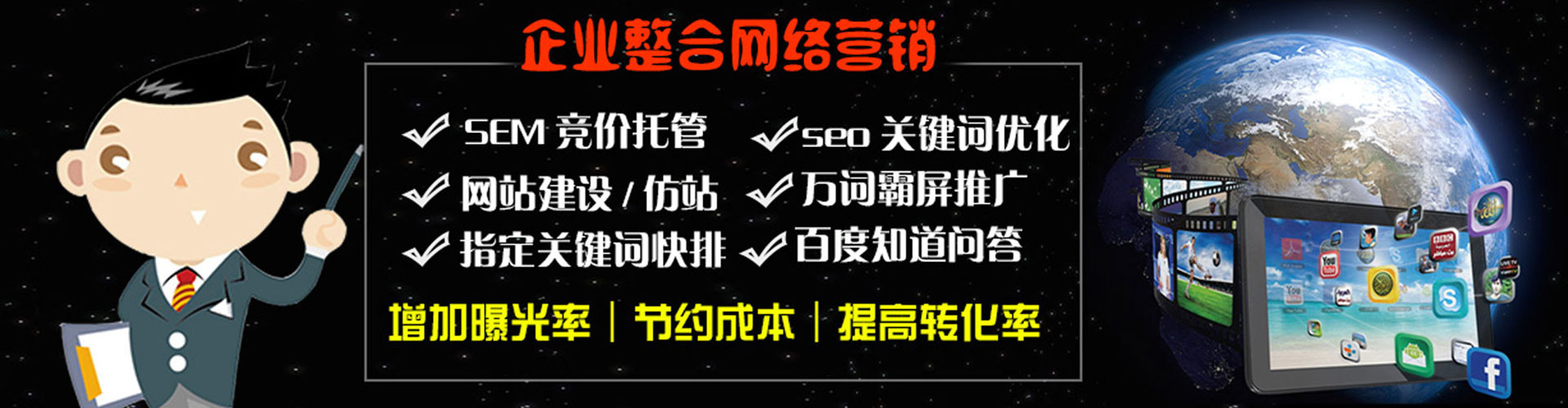 临安百度网络推广