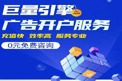 案例分享：推广竞价助力企业品牌升级